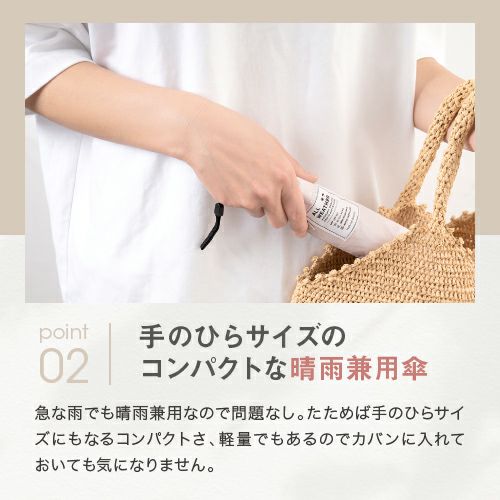 日傘 折りたたみ