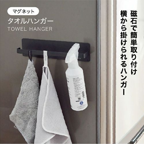 マグネット タオルハンガー詳細｜GlovesDEPO（グローブデポ）