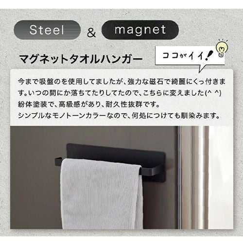 あらた@プロフ必読様 マグネット　ハンドタオル マグネット タオルハンガー詳細｜GlovesDEPO（グローブデポ）