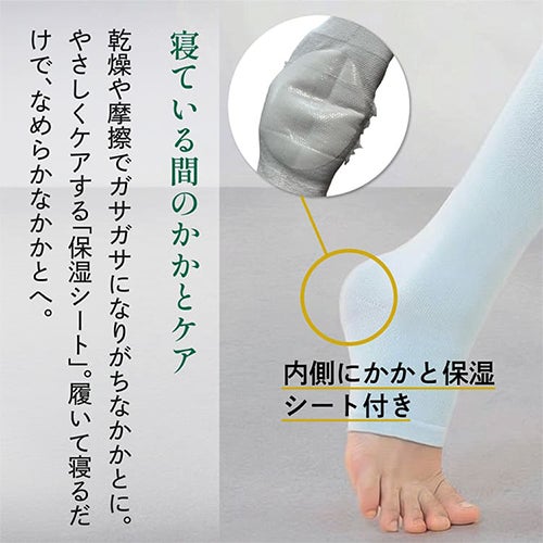 寝ている間のかかとケア