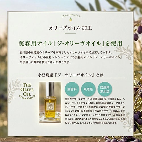 美容用オイル「ジ・オリーヴオイル」を使用