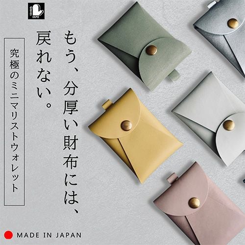 【日本製】 本革 ミニマリストウォレット 小物入れ