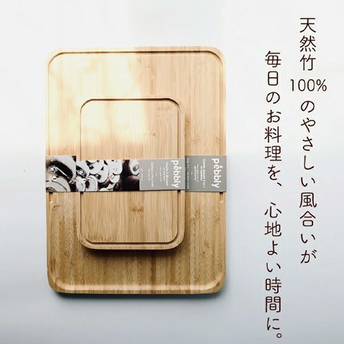 正規品】フランス pebbly 竹 カッティングボード まな板 Lサイズ詳細