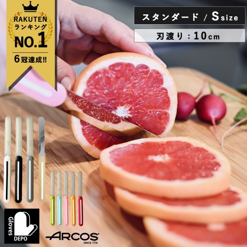 総合6位の商品