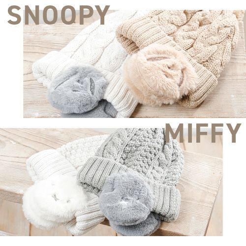 SNOOPY ピーナッツ Miffy ミッフィー 帽子 ブランド 刺繍 ニット ボア
