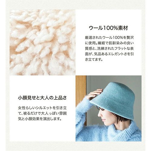 ウール100% バケットハット 帽子 レディース詳細｜GlovesDEPO