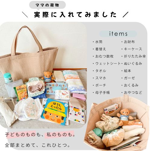 洗える ヌビバッグ マザーズバッグ トートバッグ詳細｜GlovesDEPO