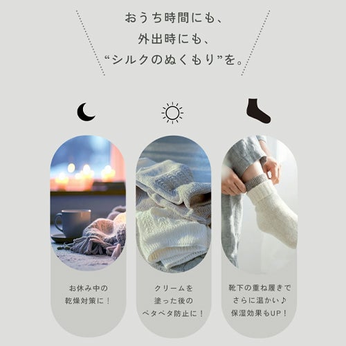 正規品】 白肌姫シルク 靴下 レディース 日本製 ナイトケア 冷え取り