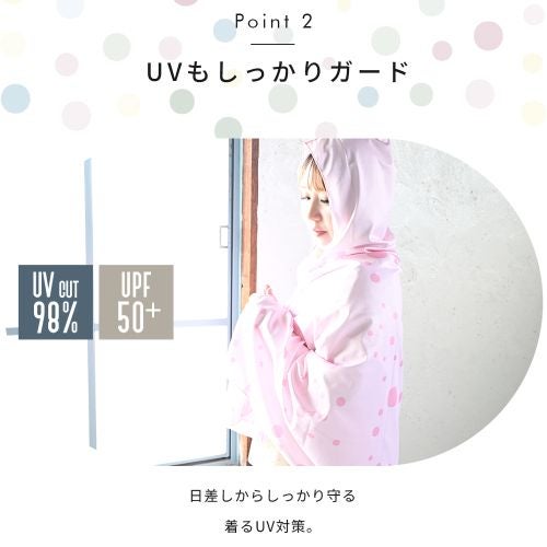 日差しからも守る