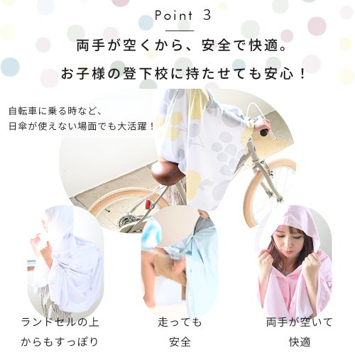 両手が空くから安全で快適