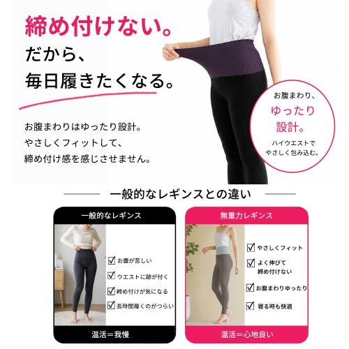 締め付けない。だから、毎日履きたくなる。