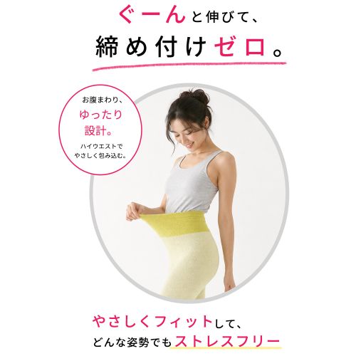 ぐーんと伸びて、締め付けゼロ。