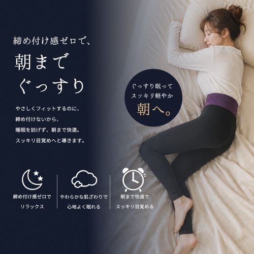 朝までぐっすり