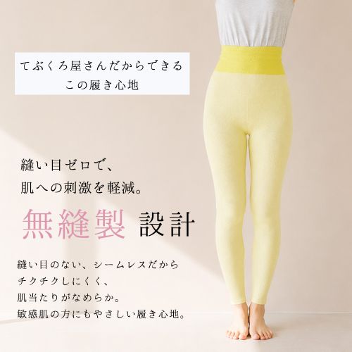 無縫製設計