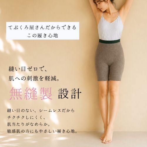 無縫製設計