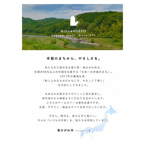 手袋のまちから、やさしさを。
