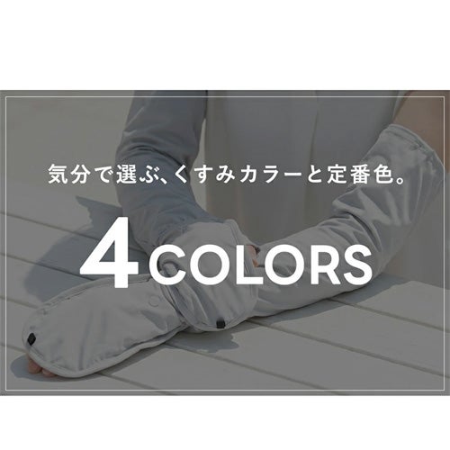 気分で選ぶ、くすみカラーと定番色。