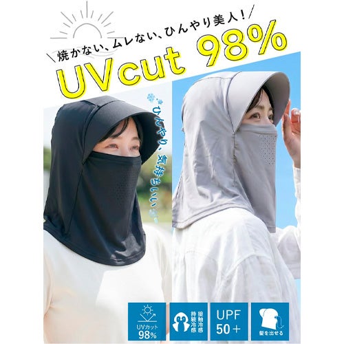 UVカット９８％以上