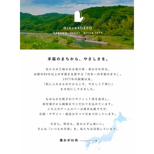 手袋のまちから、やさしさを。