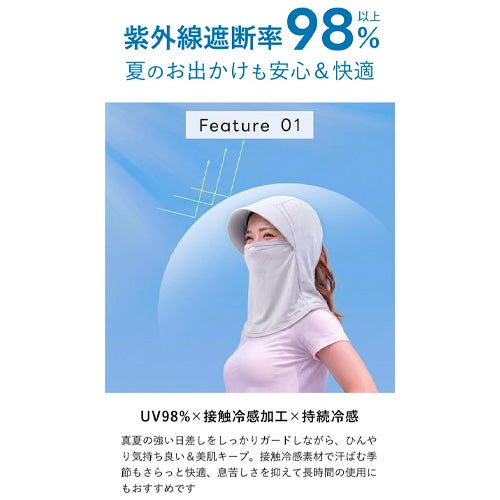 紫外線遮断率９８%以上