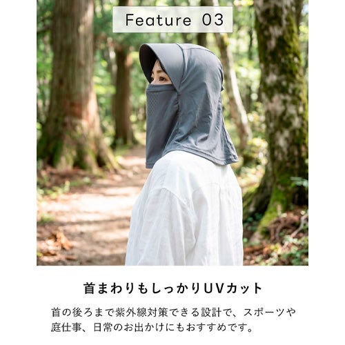 首まわりもしっかりUVカット