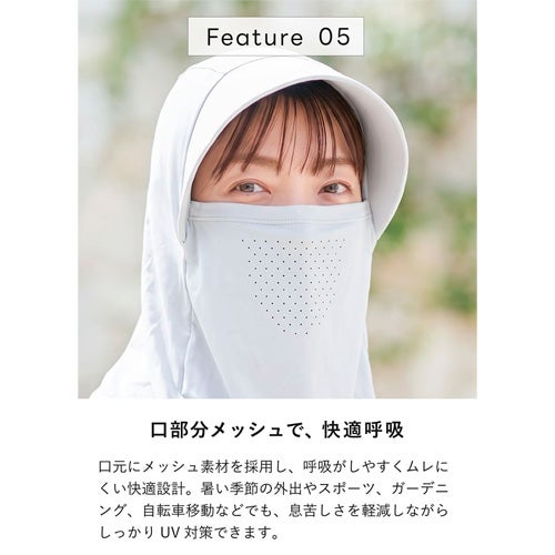 口部分メッシュで快適呼吸