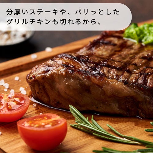 分厚いステーキやぱりっとしたグリルチキンも切れるから