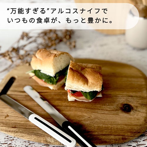 万能すぎるアルコスナイフ