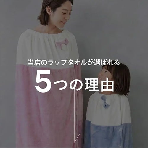 当店が選ばれる5つの理由