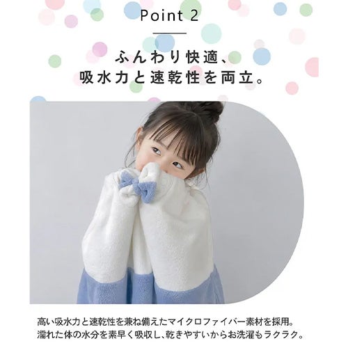 吸水力と速乾性を両立