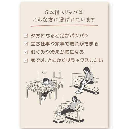 5本指スリッパはこんな方に選ばれています