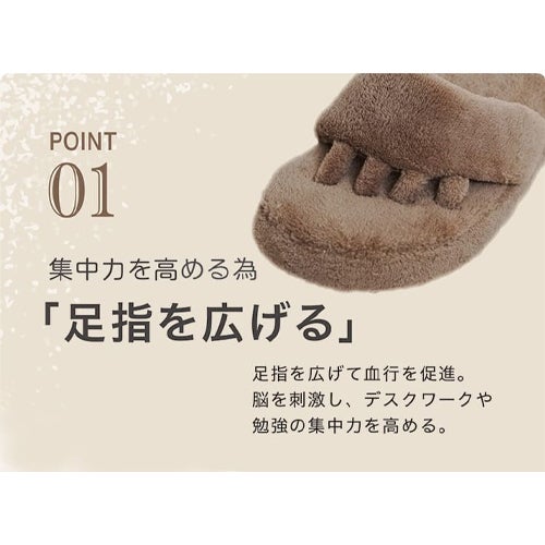 集中力を高める為「足指を広げる」