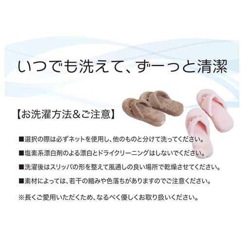 いつでも洗えてずーっと清潔