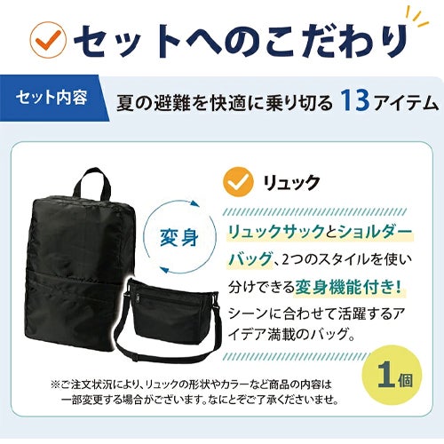 リュック