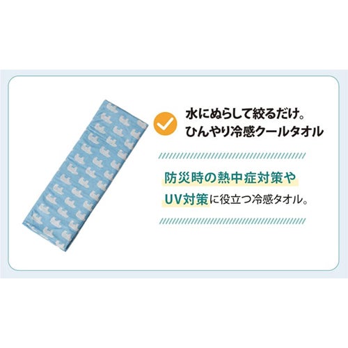 クールタオル