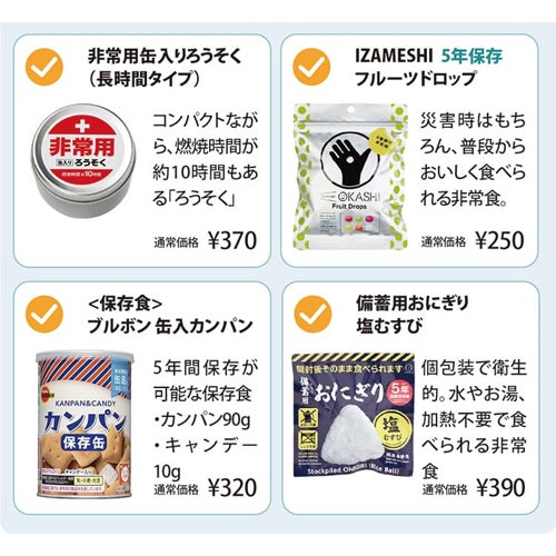 非常用物
