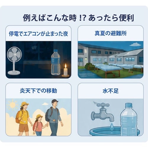 こんな時あったら便利
