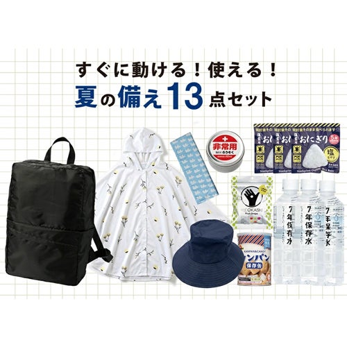 すぐに動ける！使える！