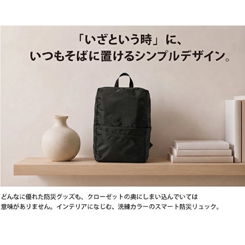いざという時にいつもそばにおいて置けるシンプルデザイン