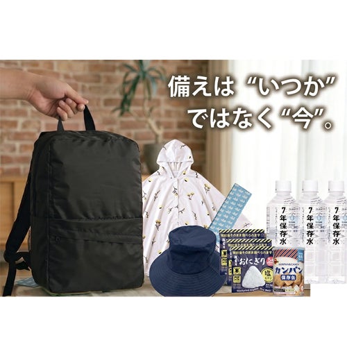 備えはいつかではなく今。