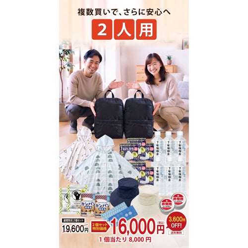 2人用